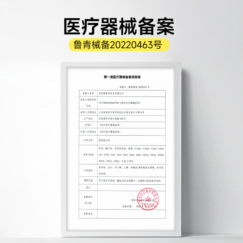 医用儿童牙菌斑显示剂成人牙齿菌斑指示剂牙垢显色神器染色显示液 - 图2