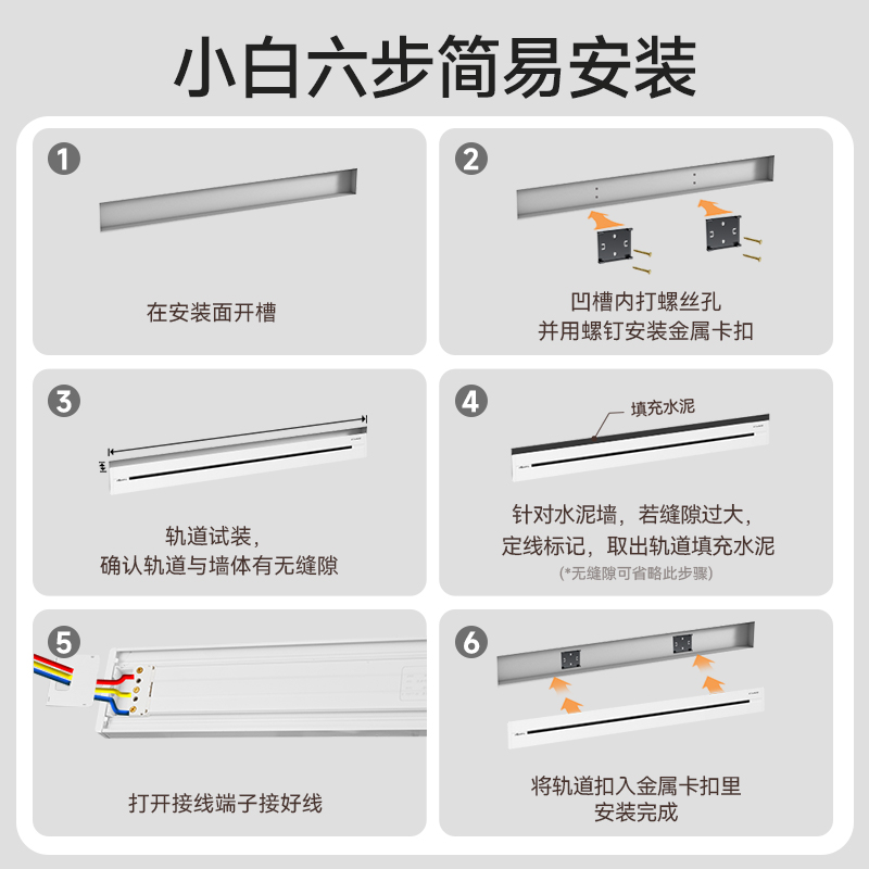 雷士可移动轨道插座嵌入式滑动导轨插排家用暗装滑轨轨道电力插座 - 图2