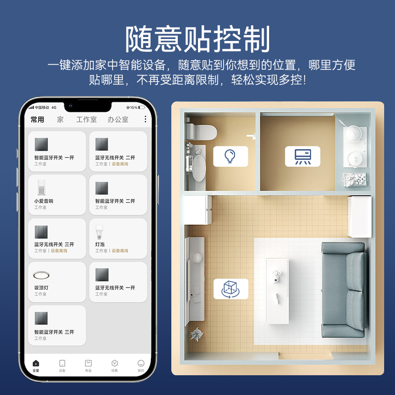 雷士智能开关控制面板家用无线开关遥控开关米家APP语音蓝牙控制 - 图3