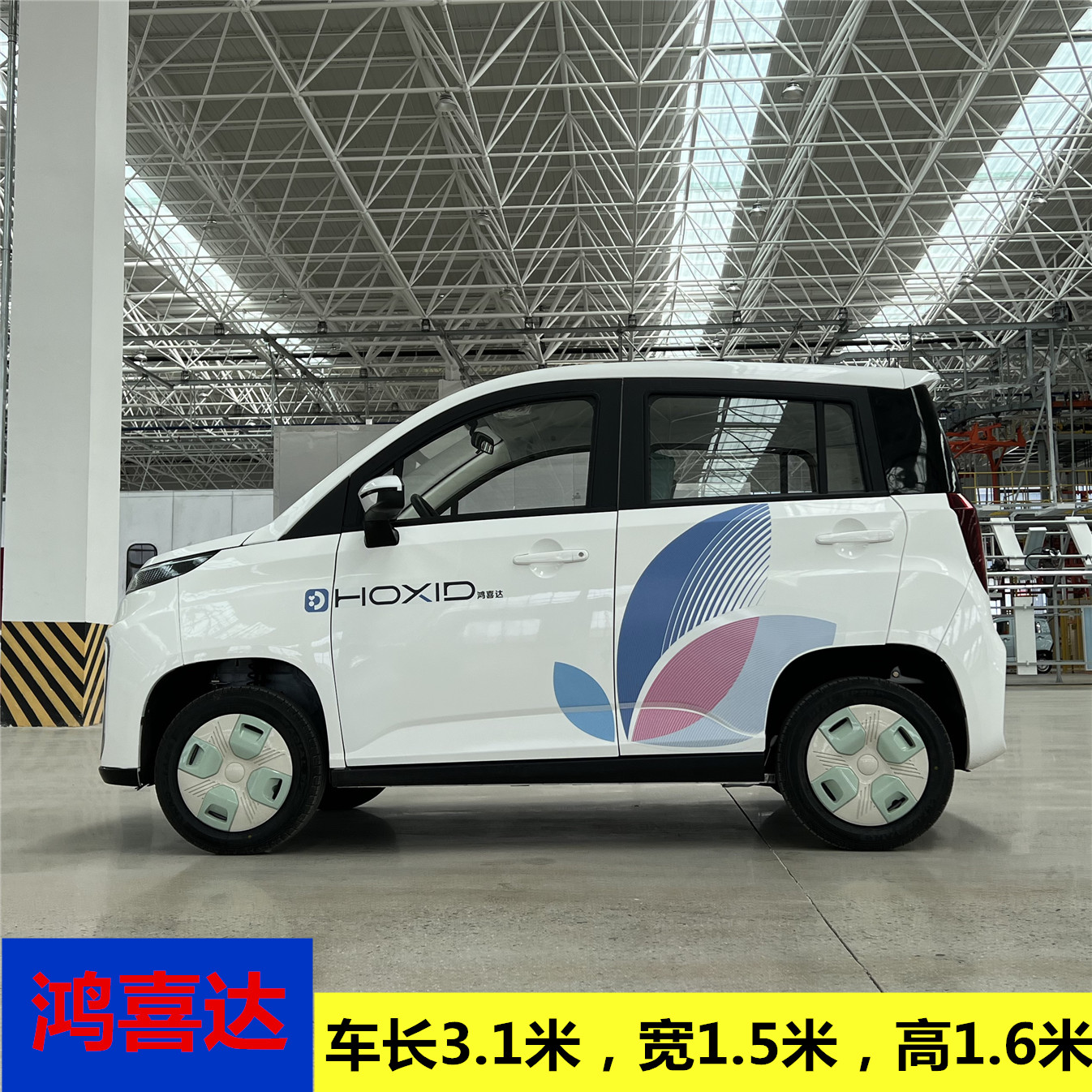 鸿日鸿喜达新款锂电四轮电动车代步家用油电两用封闭4轮电动汽车 - 图0