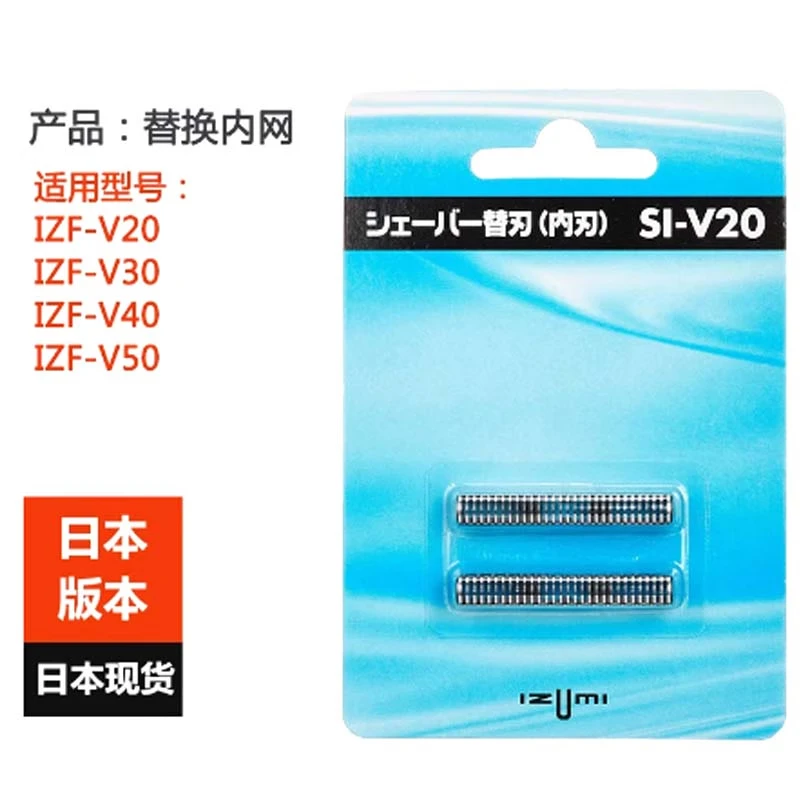 适配IZUMI泉精器剃须刀替换刀头外网内刃SO-V25 V537 V85 V65等 - 图0