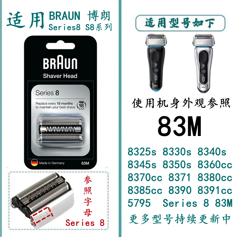 适用于BARUN博朗剃须刀德国刀头片刀网配件5762 S5 S6 S7 S9 - 图2