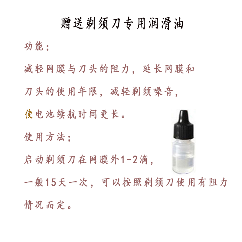 适合博朗电动剃须刀网膜series1 180S 170S 190S-1 1775 MG5010 - 图1