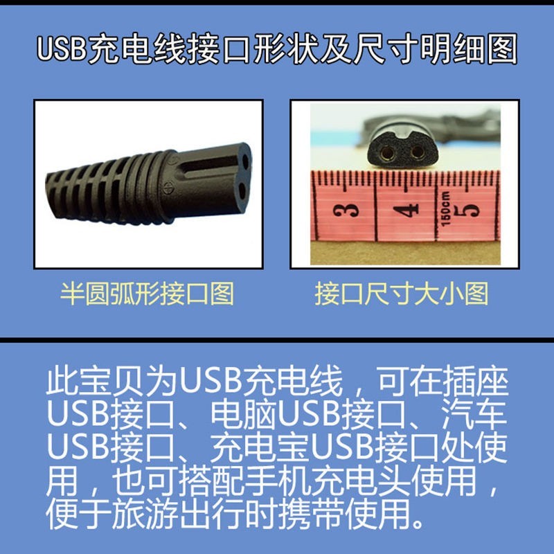 适配Paiter百特剃须刀充电器线CMT882 CMT817 PS8201刮胡刀电源线 - 图0