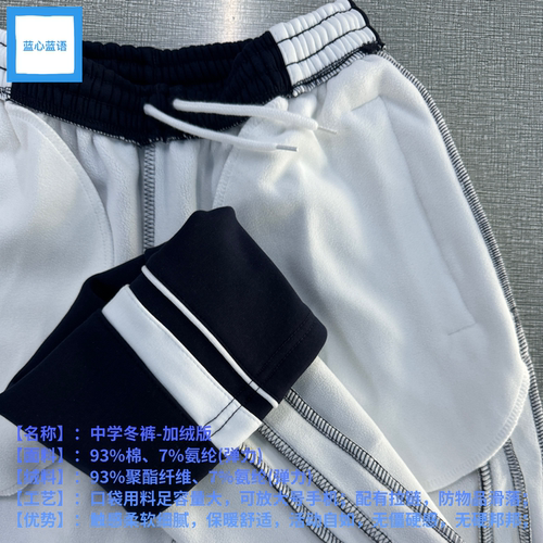 中学【深圳书城有售】初中高中生 秋衣冬装款校服运动 4种外套 - 图3