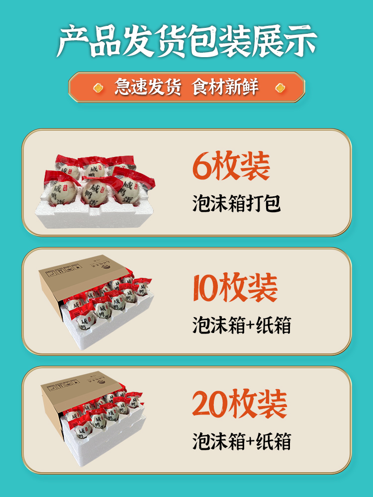 高邮咸鸭蛋老字号正宗流油整箱江苏省非遗65g*20枚扬州特产包邮-第2张图片-提都小院