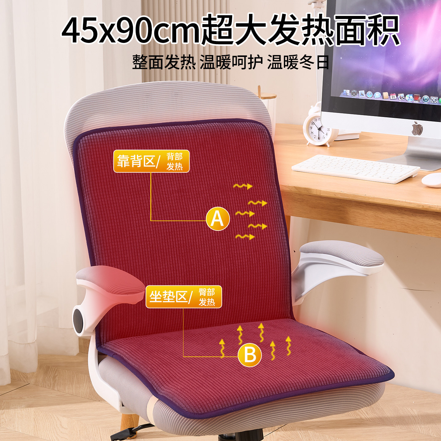 加热坐垫靠背一体办公室椅垫久坐暖腰屁股垫电发热加热垫取暖座椅,淘宝优惠券,粉丝福利购,淘宝优惠卷