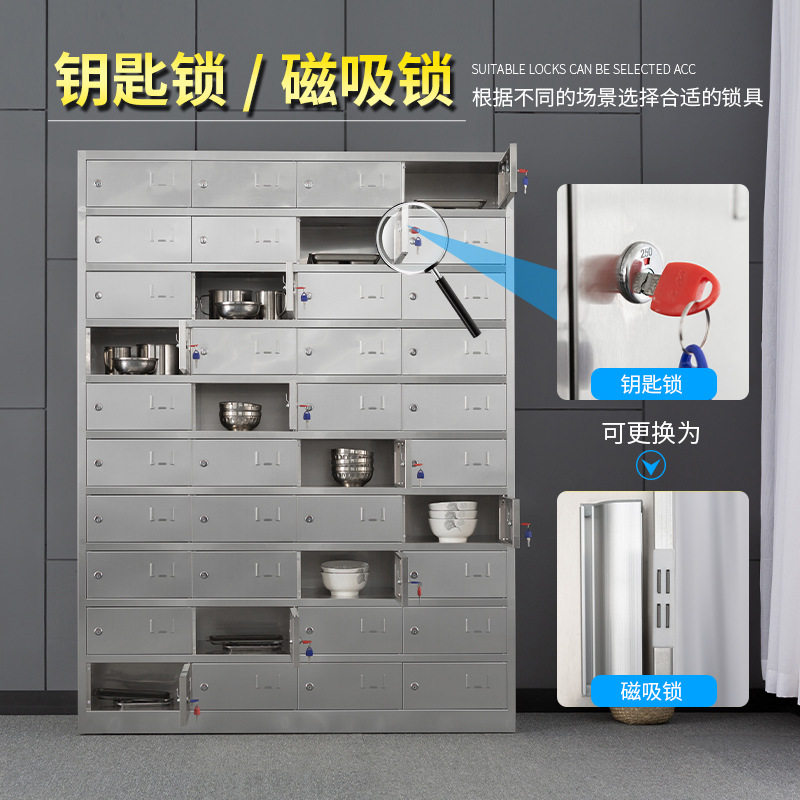 不锈钢餐盘柜食堂饭盒收纳柜学校餐厅碗柜员工碗筷餐具多门储物柜,淘宝优惠券,粉丝福利购,淘宝优惠卷