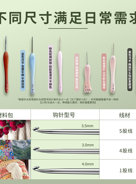 钩针工具全套毛线手工编织女包编织材料包初学者diy玫瑰花毯花束