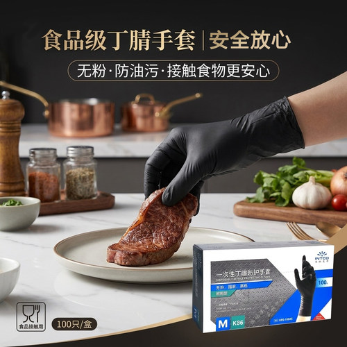 英科医疗一次性黑色丁腈手套加厚耐用食品级餐饮家用清洁工业耐油 - 图3