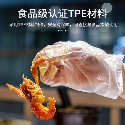 英科一次性TPE手套食品级厨房家务餐饮烘焙专用加厚薄膜无粉手套 - 图1