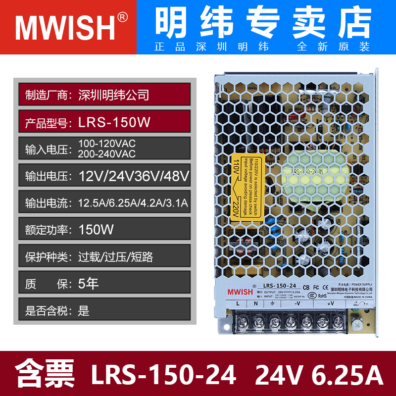 深圳明纬LRS开关电源12V24V36伏48V变压器220转直流350W20A29A40A - 图1