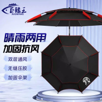 2023 new fishing umbrella universal big fishing umbrella riot umbrella crutch outdoor sun protection against rain fishing sunshades