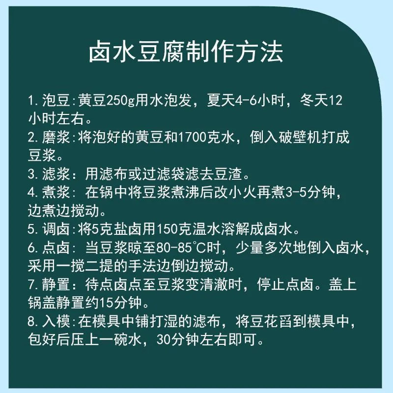 卤水豆腐专用 豆腐盐卤家用小袋做卤水豆腐豆花食品级盐卤商用,淘宝优惠券,粉丝福利购,淘宝优惠卷