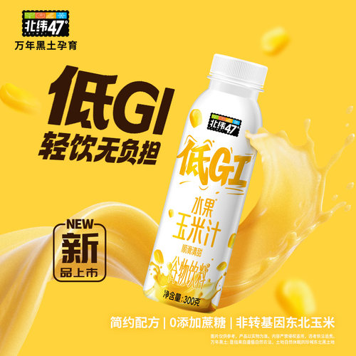 北纬47低GI水果玉米汁自然香甜营养早餐300g*6健康轻饮 - 图0