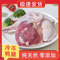 Fresh Frozen Duck Leg Thaw 19 Catty Whole Box Fine Repair Preferred Duck Leg Meat No Side Bone Raw Duck Leg Cafeteria Fast Food