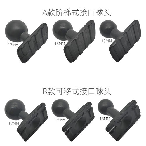 专车专用车载手机支架直径17MM/15MM/13MM球头出风口配件底座改装 - 图3