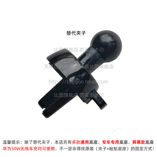 华为50W无线车充CK030汽车专车专用通用底座螺头螺母修复改装车载 - 图3