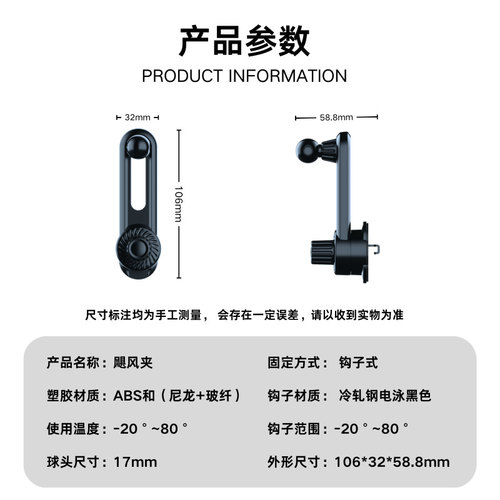 车载手机支架底座改装配件导航固定支撑出风口金属挂钩-飓风夹 - 图3