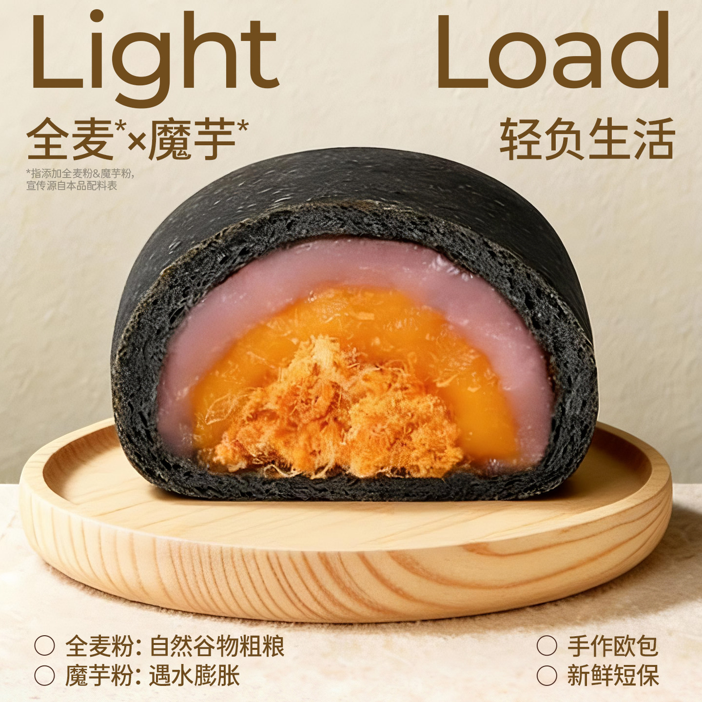 魔芋五黑欧包蟹黄红豆肉酥松全麦面包减低早代餐面包脂饱腹主食品