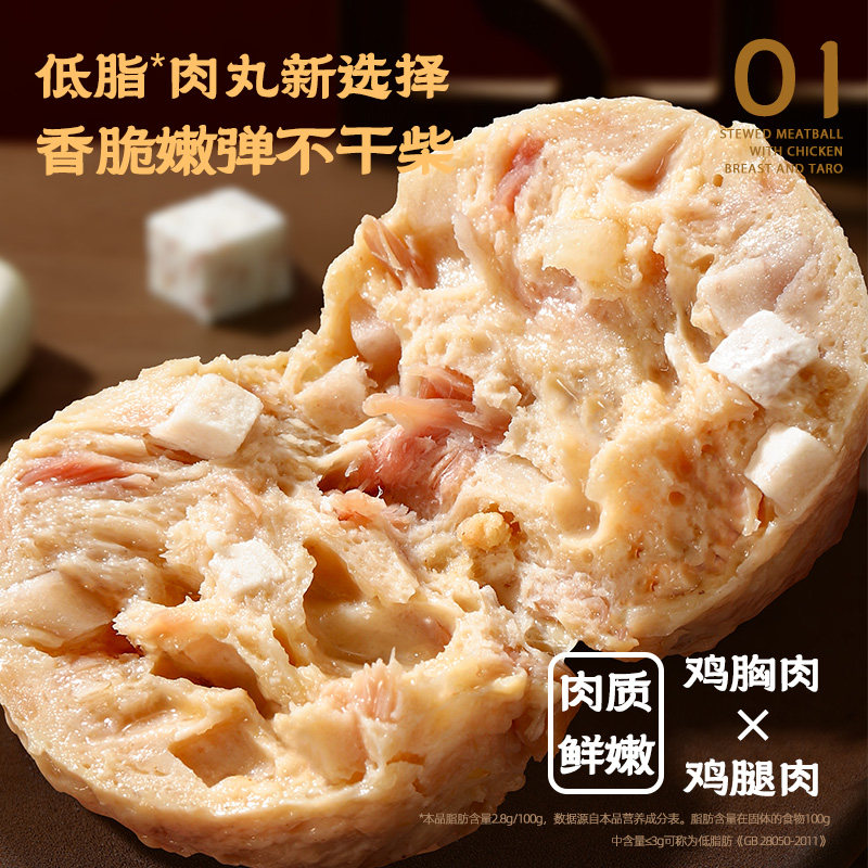 低脂鸡胸肉香芋狮子头零食夜宵速食减健身解馋早代餐卡即食鸡肉丸,淘宝优惠券,粉丝福利购,淘宝优惠卷