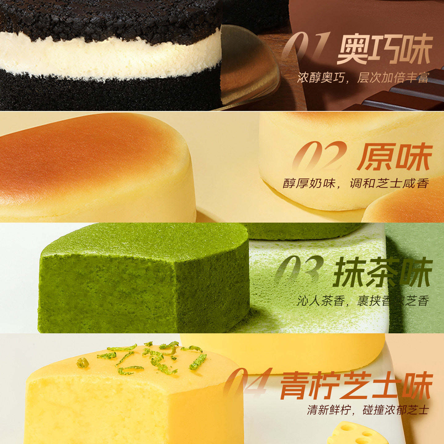 半熟芝士魔芋蛋糕点奥巧奶乳酪低减小吃抹茶卡脂甜品下午茶零食品,淘宝优惠券,粉丝福利购,淘宝优惠卷