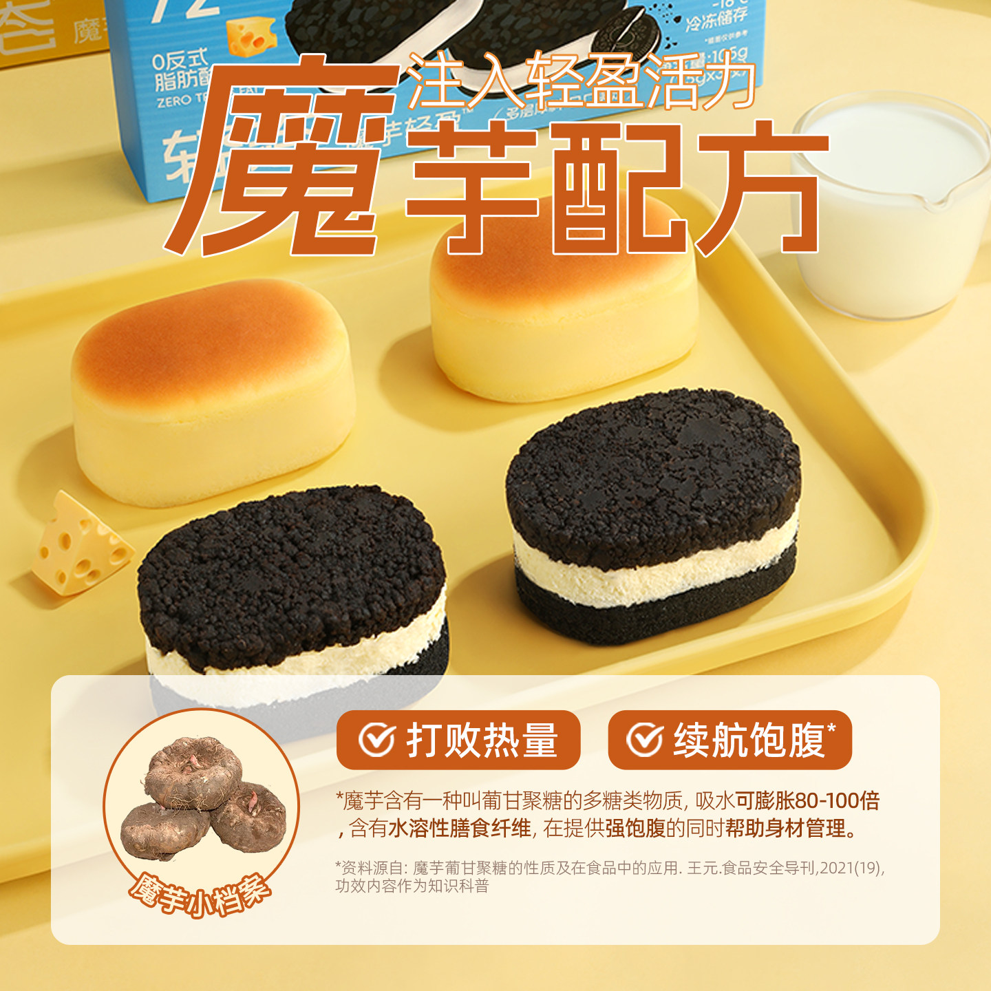 半熟芝士魔芋蛋糕点奥巧奶乳酪低减小吃抹茶卡脂甜品下午茶零食品,淘宝优惠券,粉丝福利购,淘宝优惠卷