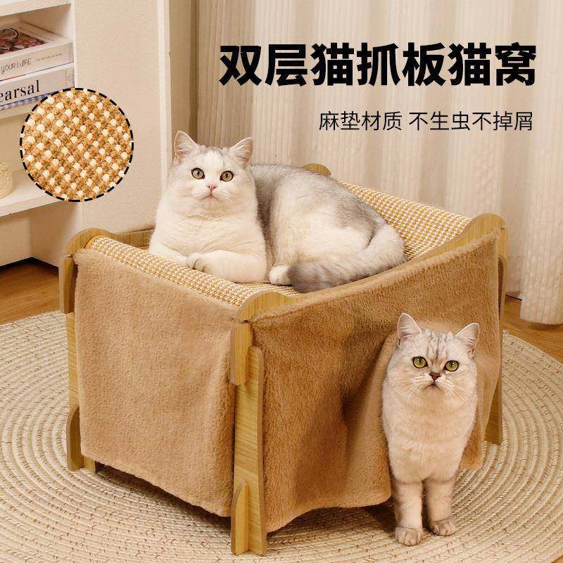 猫窝猫抓板一体猫床剑麻四季通用叠放上下铺保暖别墅双层半封闭式,淘宝优惠券,粉丝福利购,淘宝优惠卷