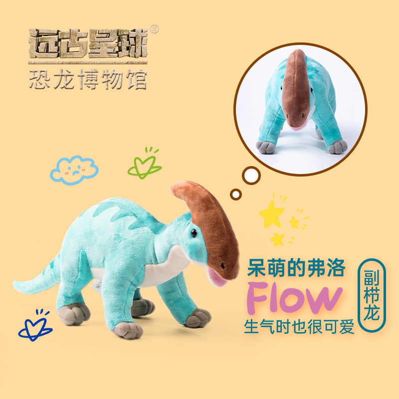 远古星球恐龙毛绒玩具女孩可爱抱枕 远古星球毛绒布艺类玩具
