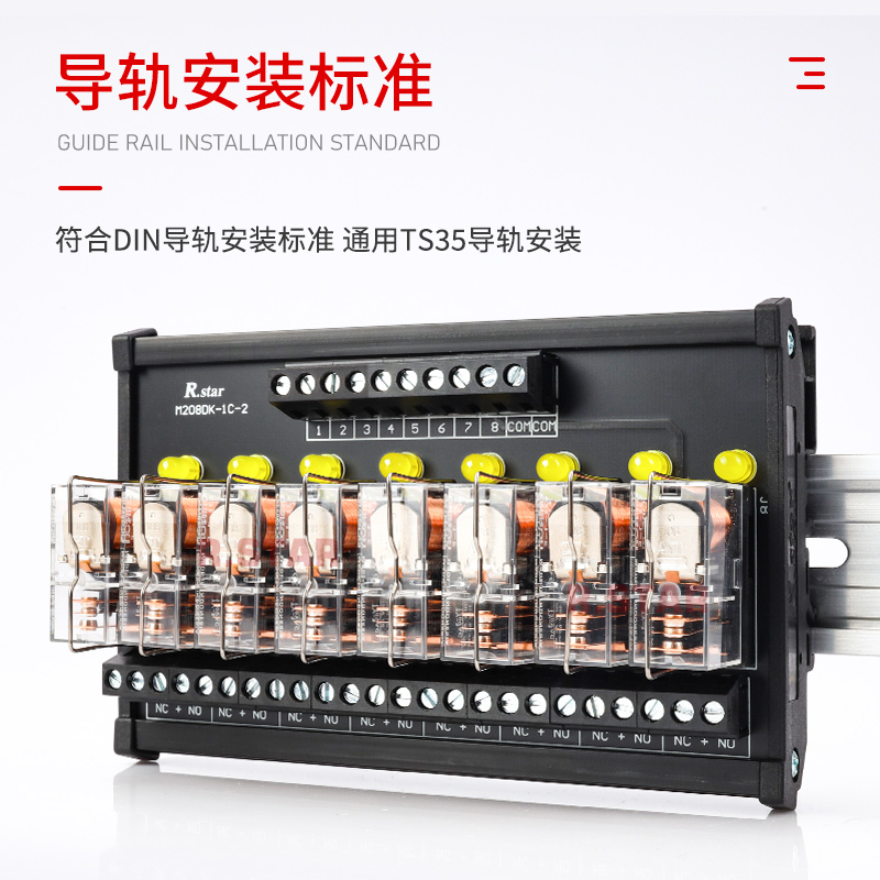 欧姆龙继电器模组8路16路24V/12电磁中间控制器模块PLC信号放大板