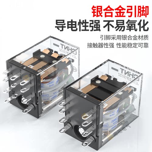 正泰继电器24v中间jzx-22f直流12v交流220v伏中继小型8脚jqx一13f - 图3