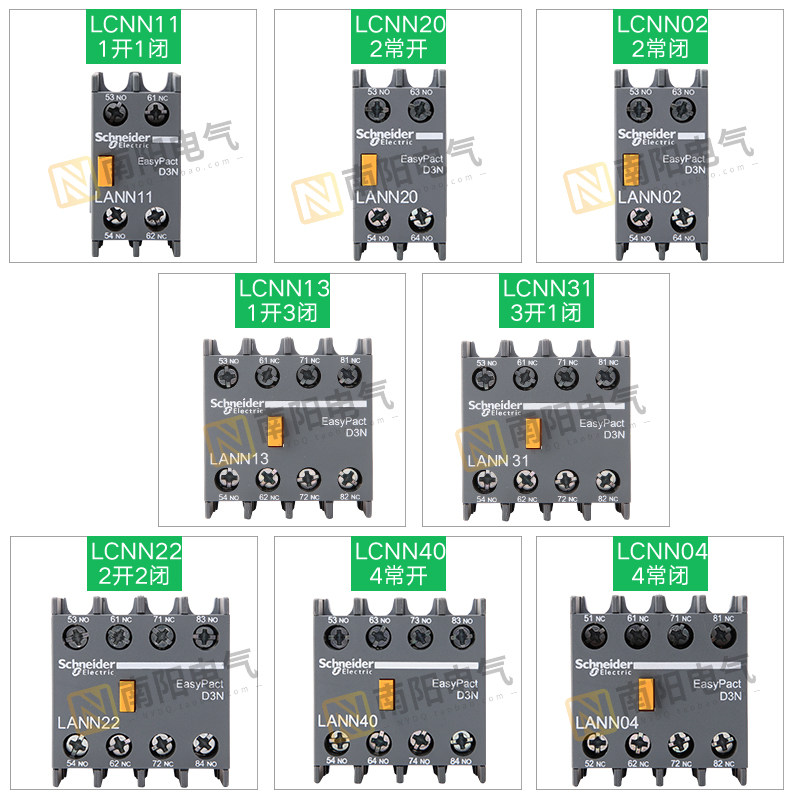 施耐德交流接触器LANN11N触头20N 22N 13N 40N辅助触点1开1闭04N,淘宝优惠券,粉丝福利购,淘宝优惠卷