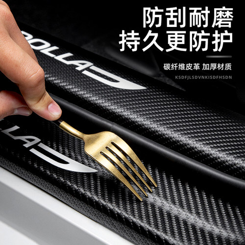 蓝电E5PLUS门槛条防踩贴防撞防刮保护条专用汽车用品装饰改装配件 - 图2