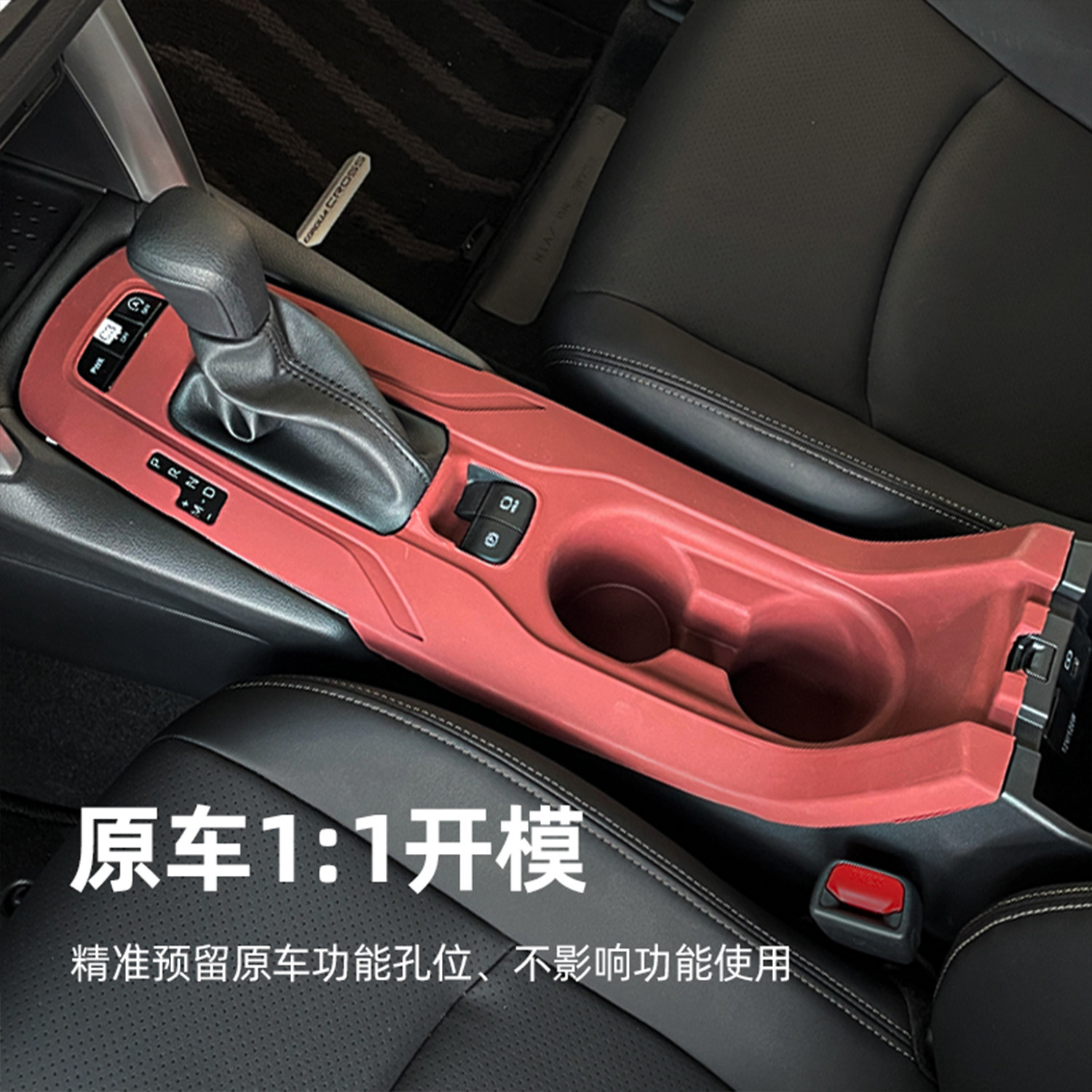 适用丰田锋兰达中控硅胶垫水杯套车载排挡面板台垫汽车内饰装饰件,淘宝优惠券,粉丝福利购,淘宝优惠卷