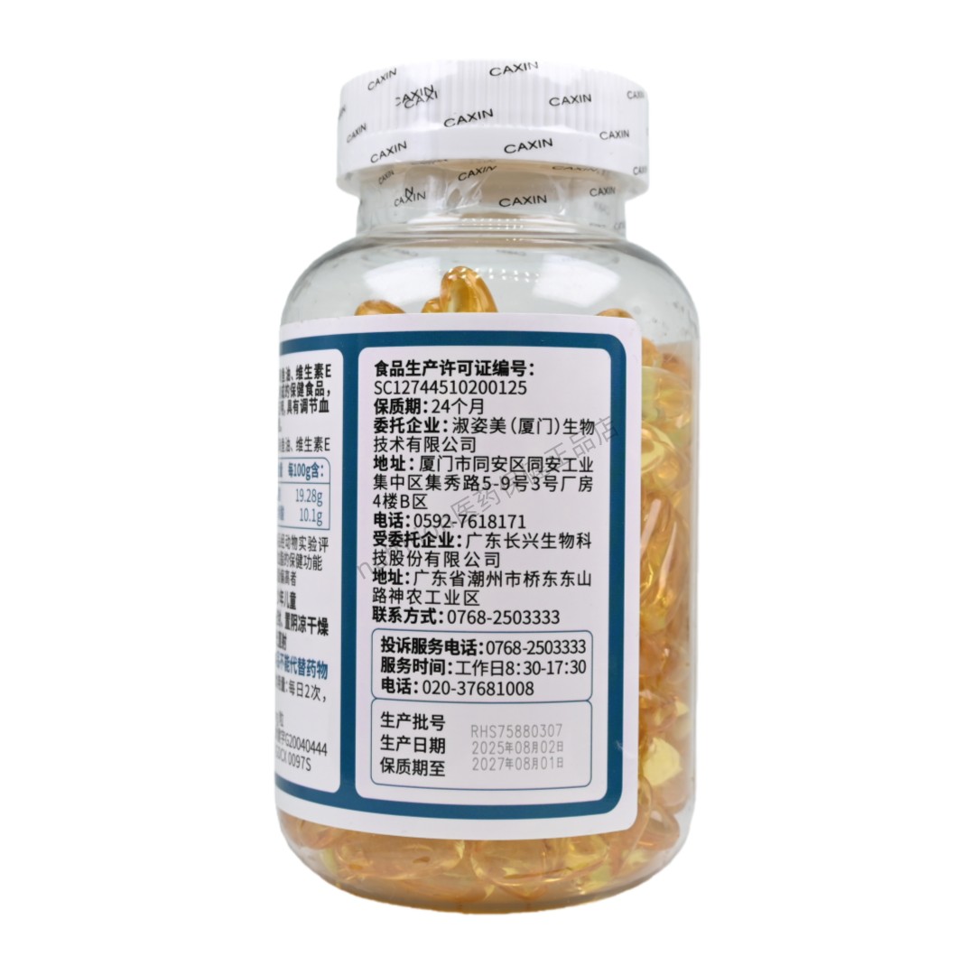 长兴海洋康得牌深海鱼油软胶囊成人男女通用正品保证100粒200粒,淘宝优惠券,粉丝福利购,淘宝优惠卷