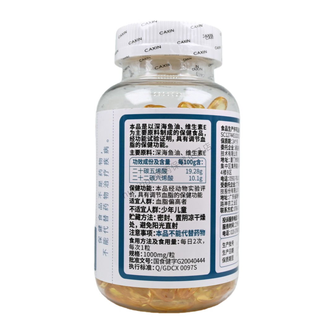 长兴海洋康得牌深海鱼油软胶囊成人男女通用正品保证100粒200粒,淘宝优惠券,粉丝福利购,淘宝优惠卷