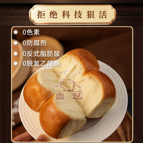【蜜蜂惊喜社】鲁艺黄油餐包牛奶拉丝面包DIY三明治吐司早餐糕点 - 图1