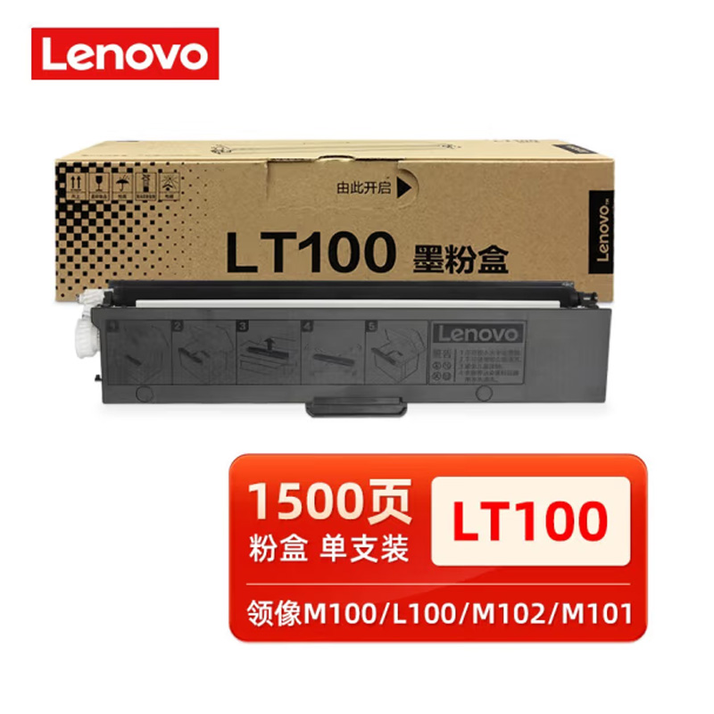 联想原装LT100墨粉盒M102W/M101DW/L100DW/M1688DW激光打印机硒鼓 - 图1