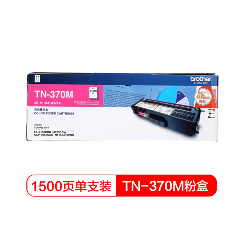 原装兄弟TN370粉盒HL4150 4570 DCP9055 MFC9465 375黑彩硒鼓墨粉 - 图2