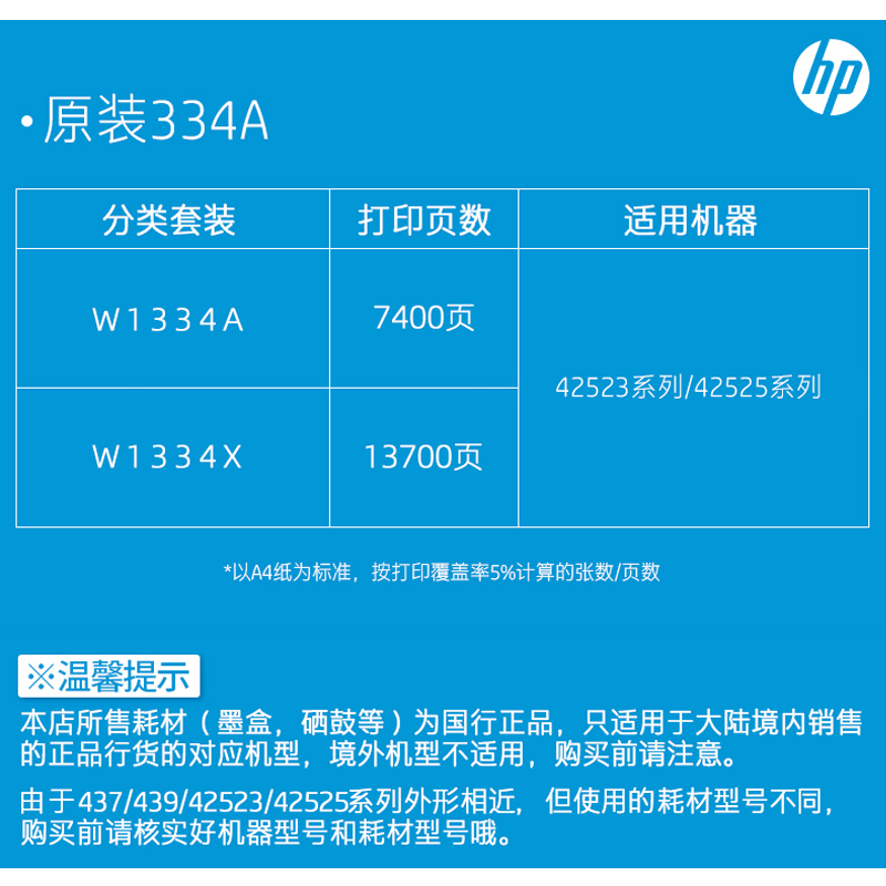 原装hp惠普W1334A打印机复印机334X硒鼓M42523dn M42525n墨盒粉盒 - 图0