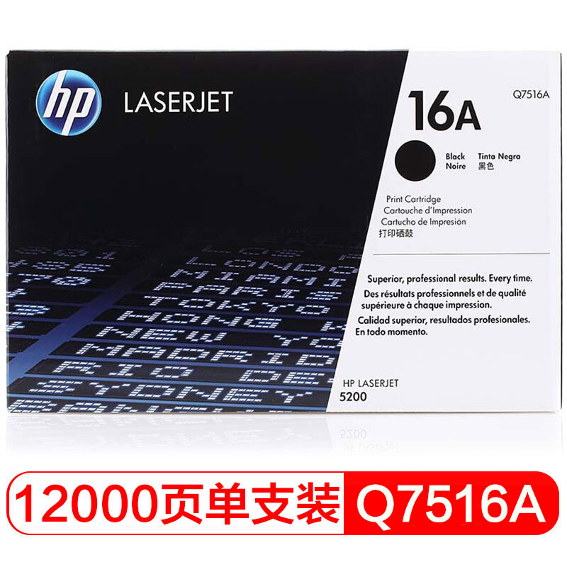 原装惠普HPQ7516A硒鼓5200 5200L 5200LX 5200n打印机硒鼓墨粉盒 - 图0