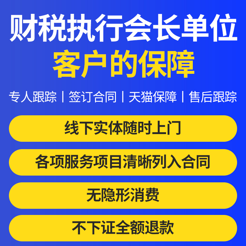 北京公司注册代理记账工商营业执照代办地址注销变更股权异常解除 - 图0