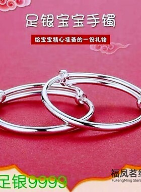 99银手镯婴儿男小孩满月刻字