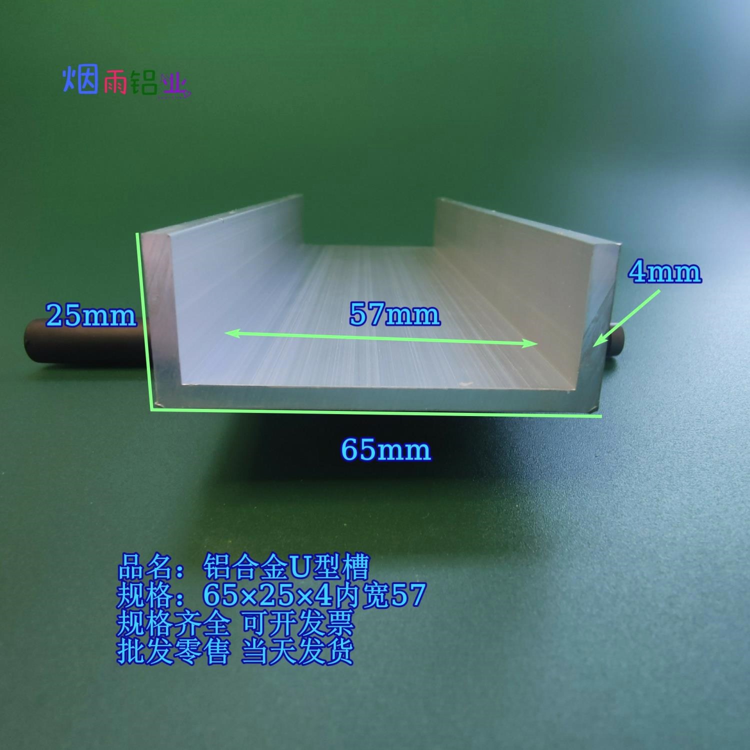 销槽铝U型铝槽654010内宽45mmU型槽凹槽铝型材固定导轨卡槽轨道厂-图0