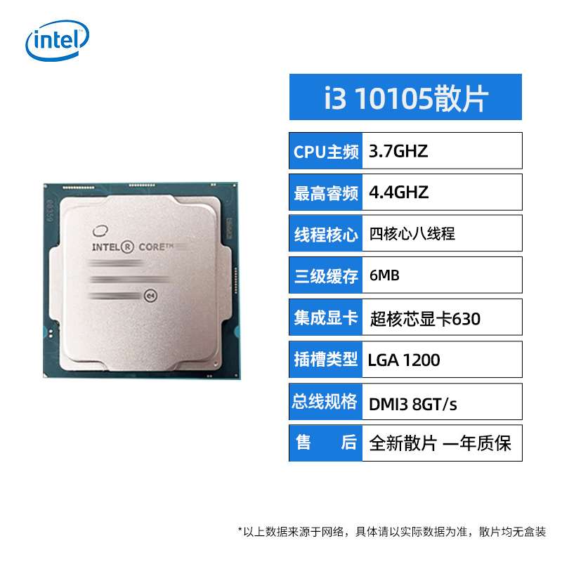 i3 10105F i5 10400F i711700散片搭B560M主板CPU套装 - 图0