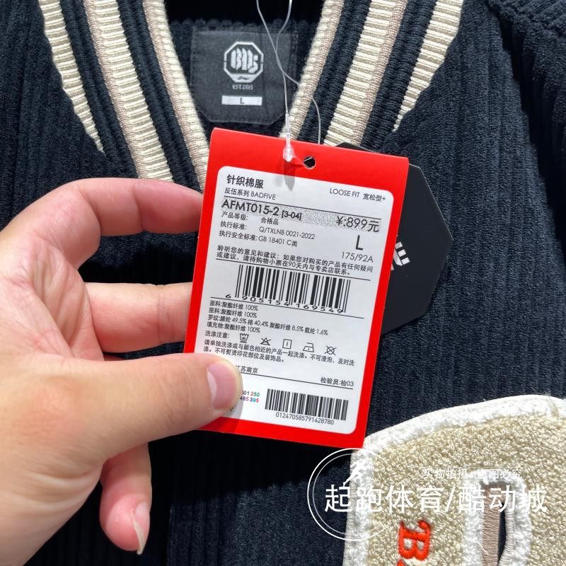 李宁男棉服2023冬新款反伍篮球系列刺绣潮流休闲宽松外套AFMT015,淘宝优惠券,粉丝福利购,淘宝优惠卷