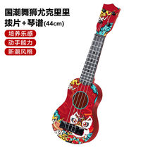 Cool Multinational Tide Lion Yukri Liriori Dial the piano Spectral 44cm Childrens Toys Small Guitar Mini Early
