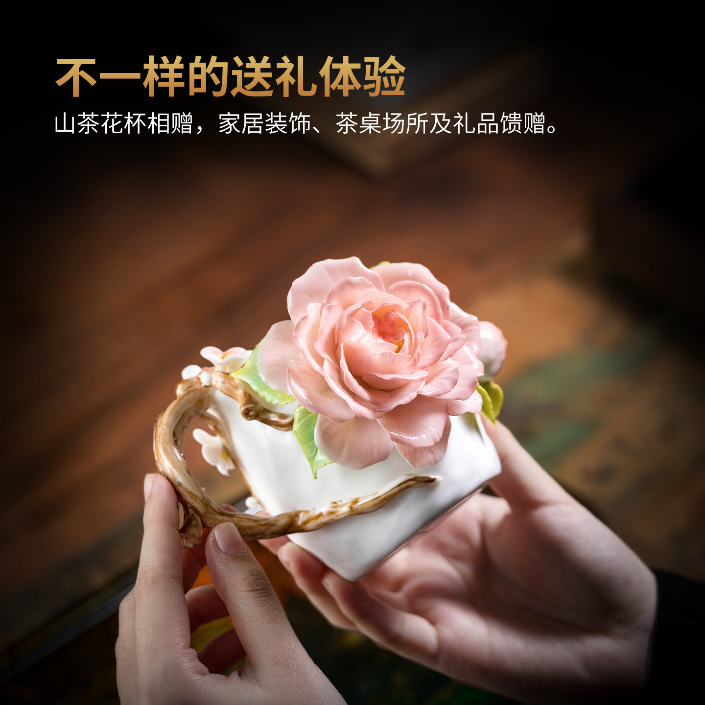 山茶花手捏花陶瓷杯子咖啡杯水杯茶杯新年女生闺蜜生日情人节礼物,淘宝优惠券,粉丝福利购,淘宝优惠卷