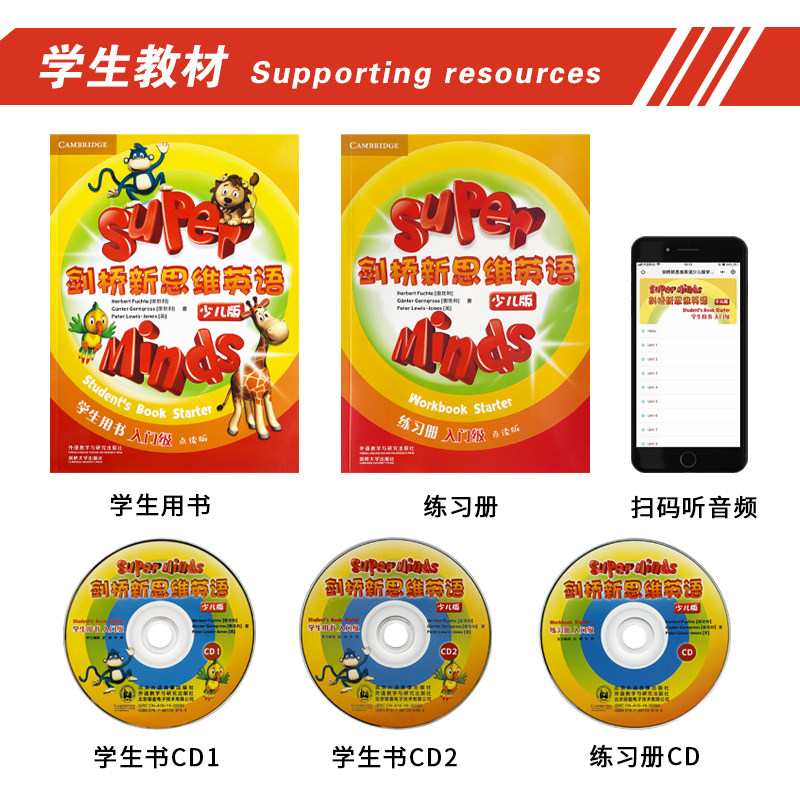 剑桥新思维英语少儿版super minds starter/1/2/3/4/5级 英式发音super minds 外国语实验小学英语教材 现货国内点读版