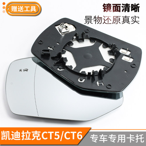 适用于凯迪拉克CT6倒车镜片CT5后视镜片盲点灯14CTS反光镜边框 - 图0